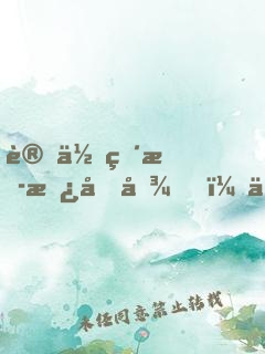 讓你直播撿垃圾，你賺百倍利潤？